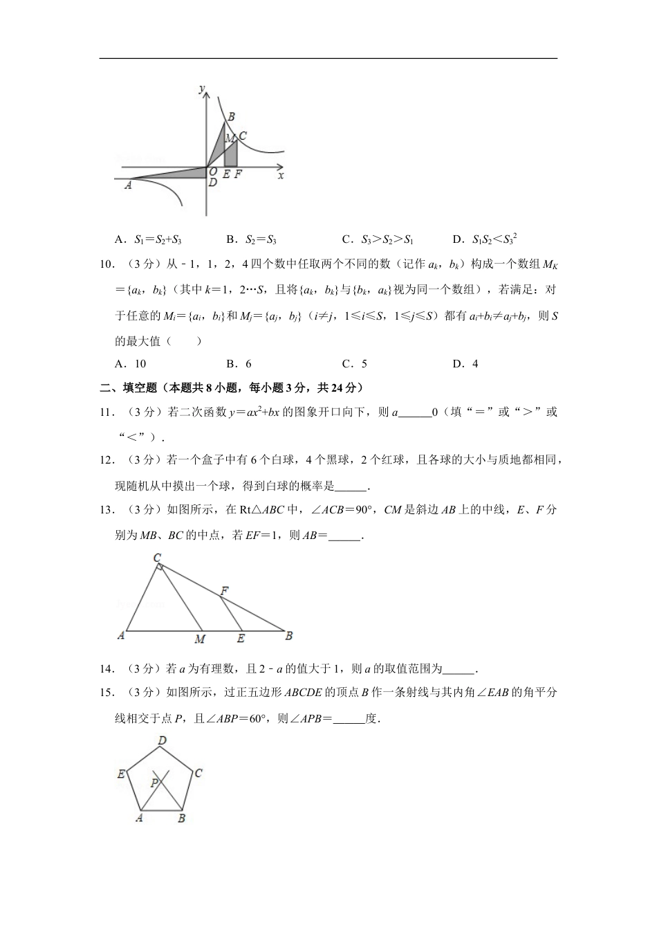2019年湖南省株洲市中考数学试卷（学生版）kaoda.com.doc_第2页