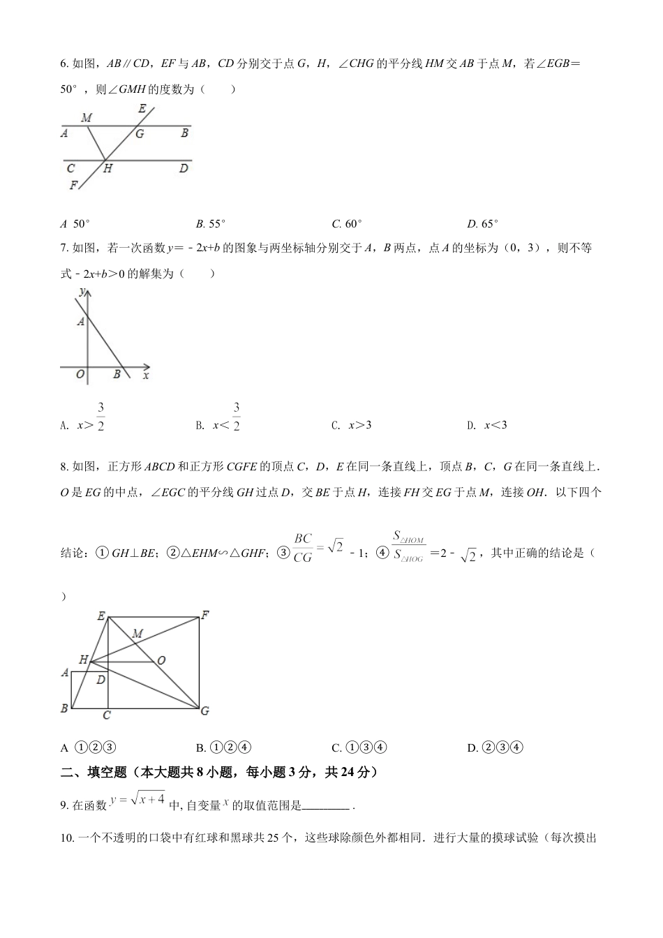2019年辽宁省鞍山市中考数学试题（空白卷）kaoda.com.doc_第2页
