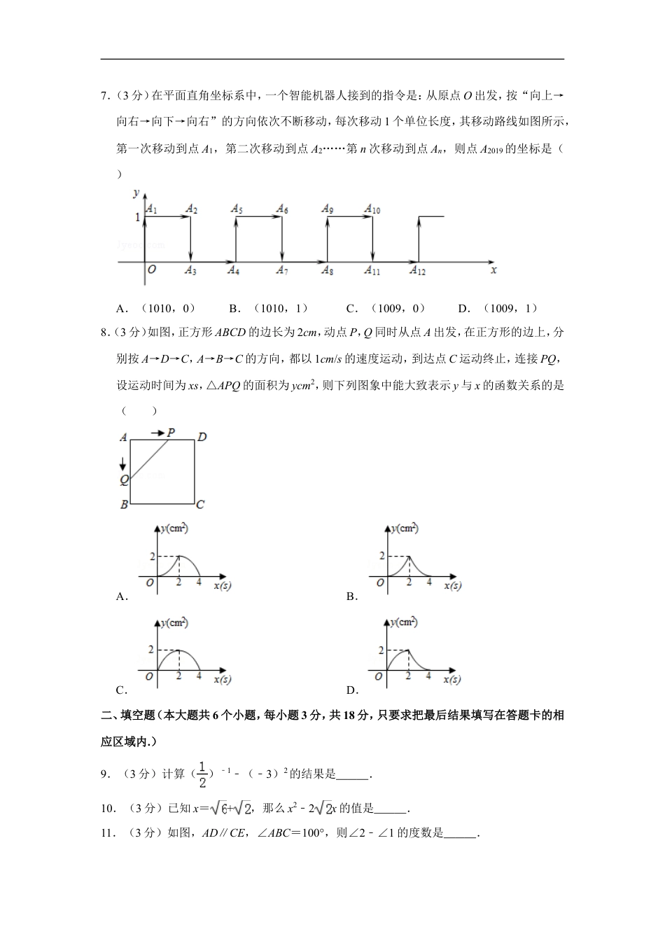 2019年山东省菏泽市中考数学试卷kaoda.com.doc_第2页