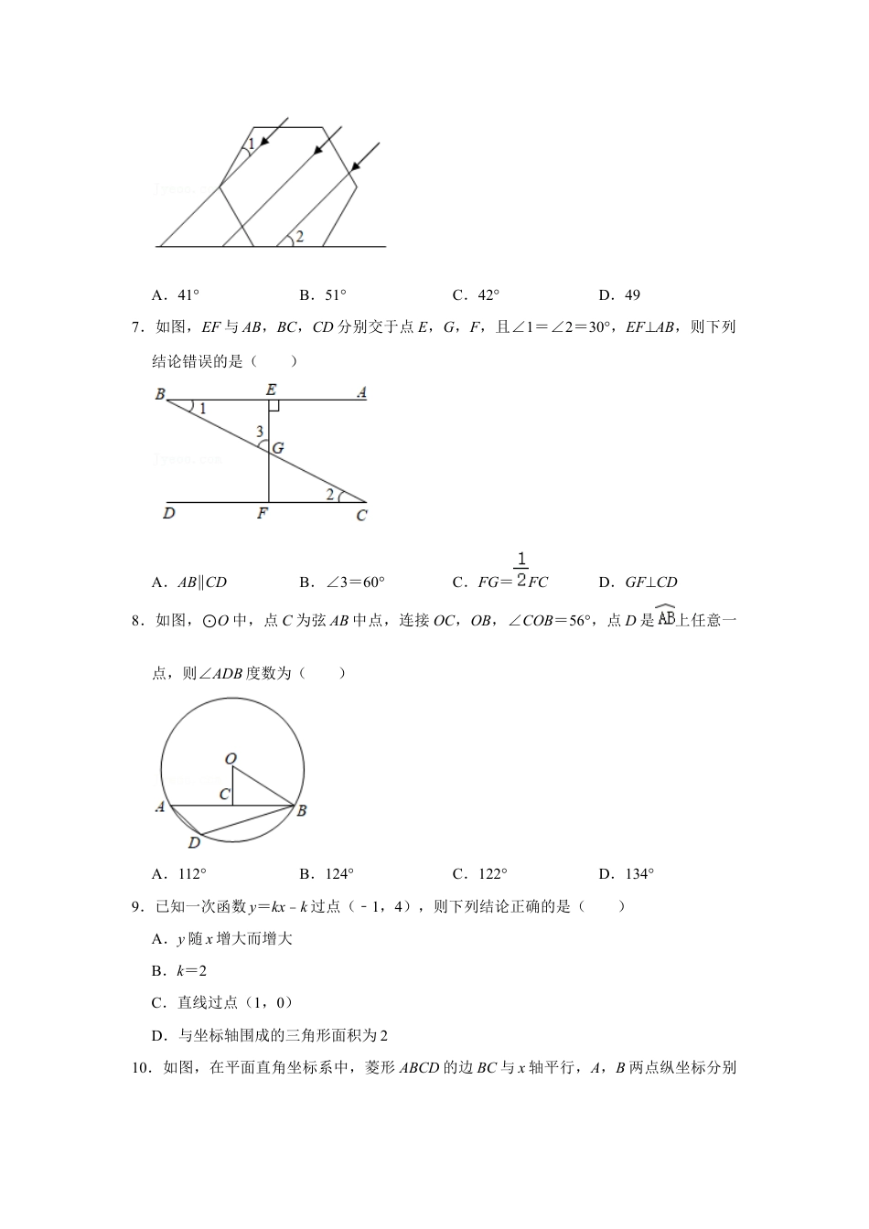 2021年辽宁省营口市中考数学试卷（空白卷）kaoda.com.docx_第2页