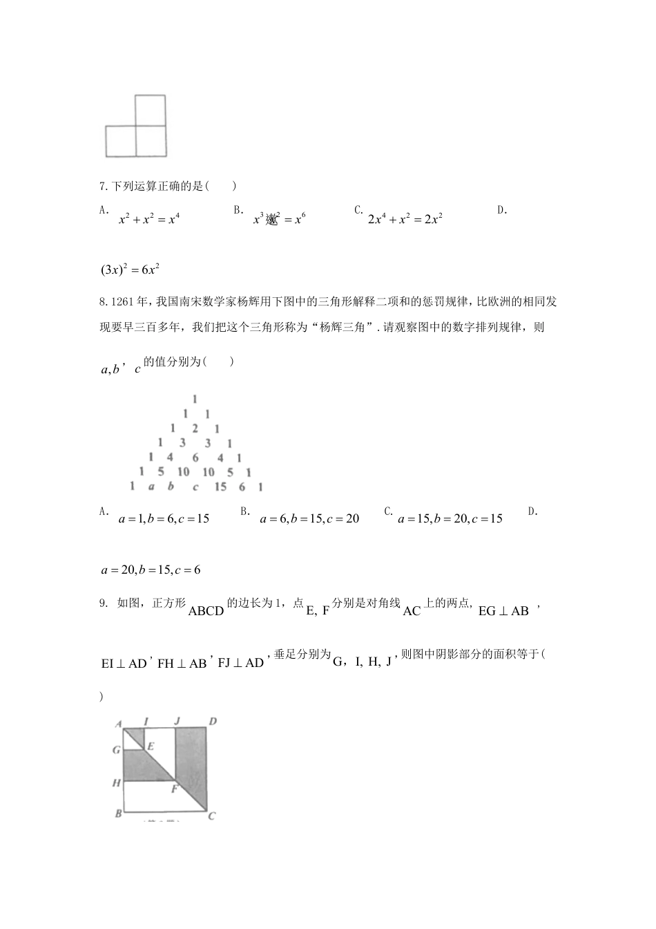 湖北省宜昌市2018年中考数学真题试题（含答案）kaoda.com.doc_第2页