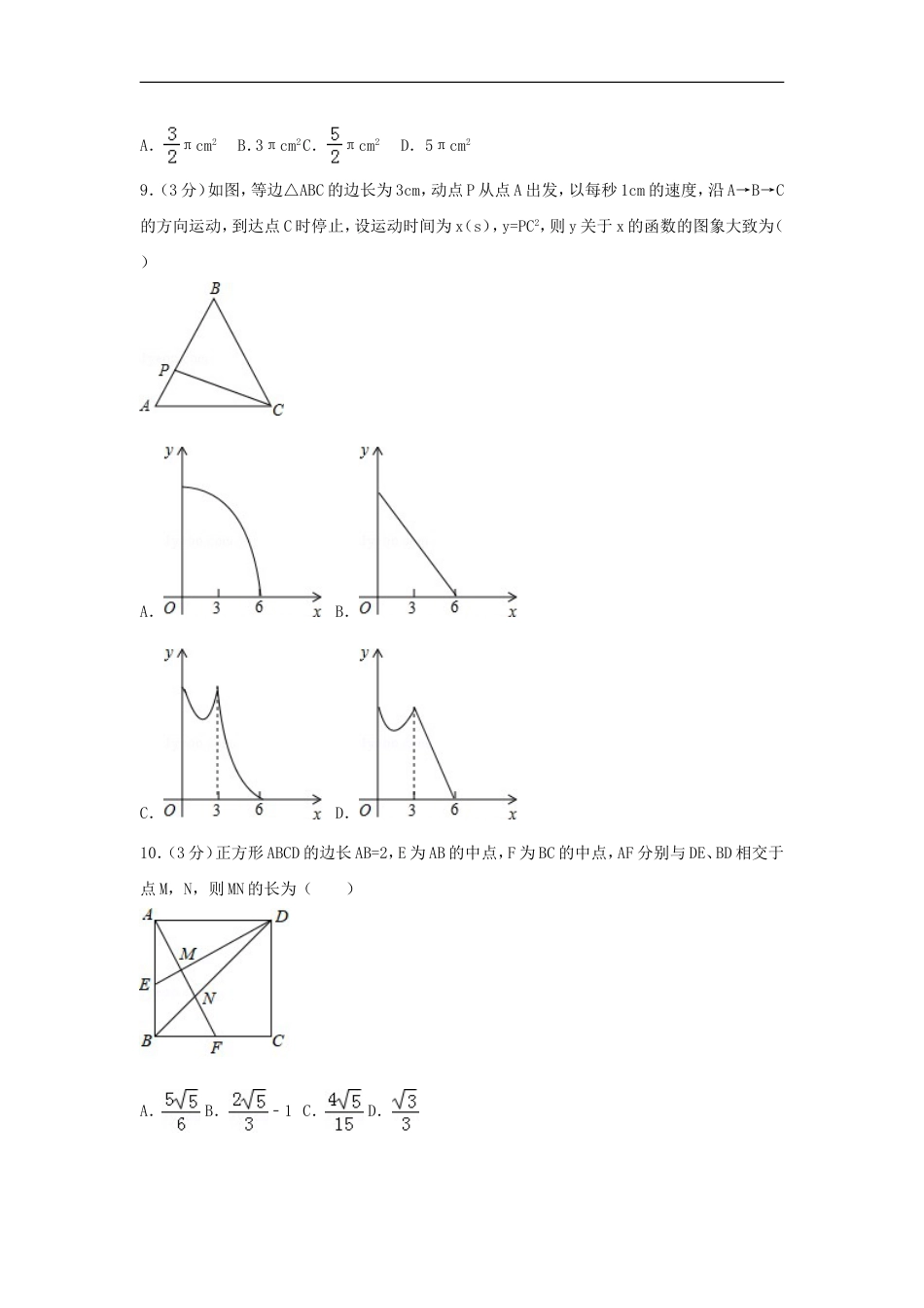 江苏省南通市2018年中考数学真题试题（含解析）kaoda.com.doc_第2页