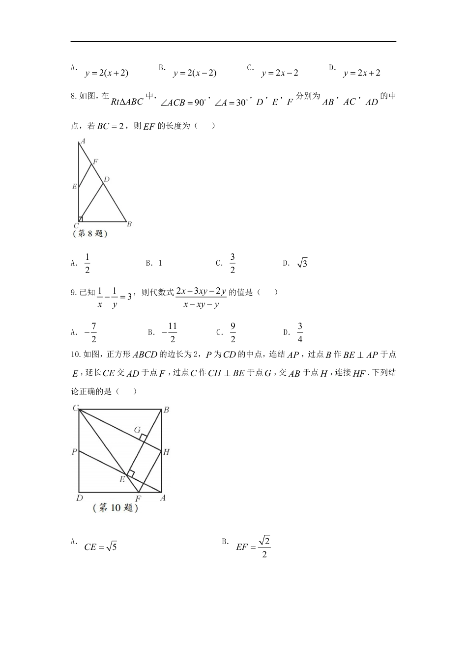 四川省南充市2018年中考数学真题试题（含答案）kaoda.com.doc_第2页