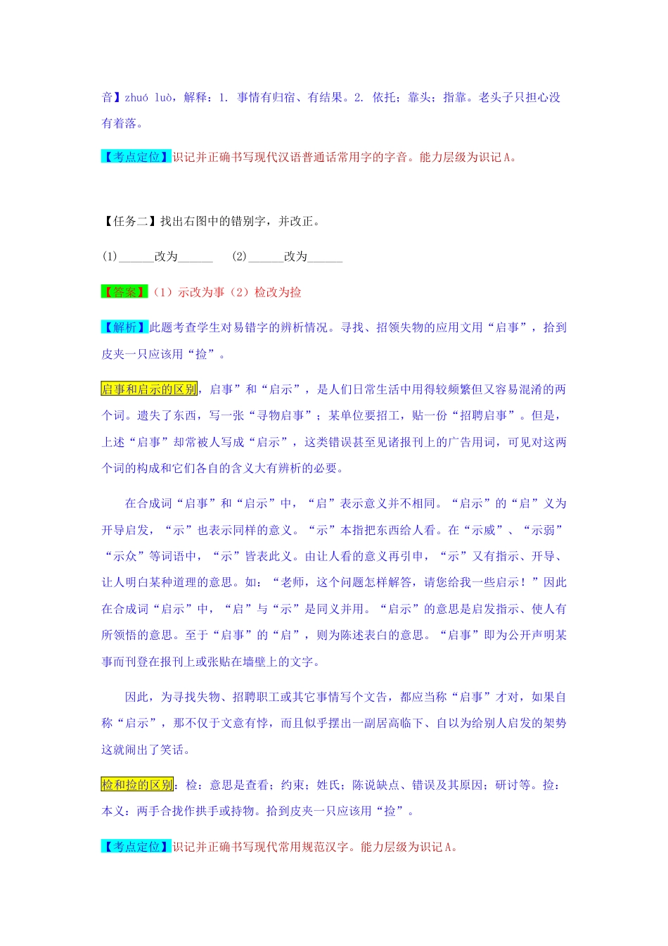 浙江省宁波市2019年中考语文真题试题（含解析）kaoda.com.docx_第2页