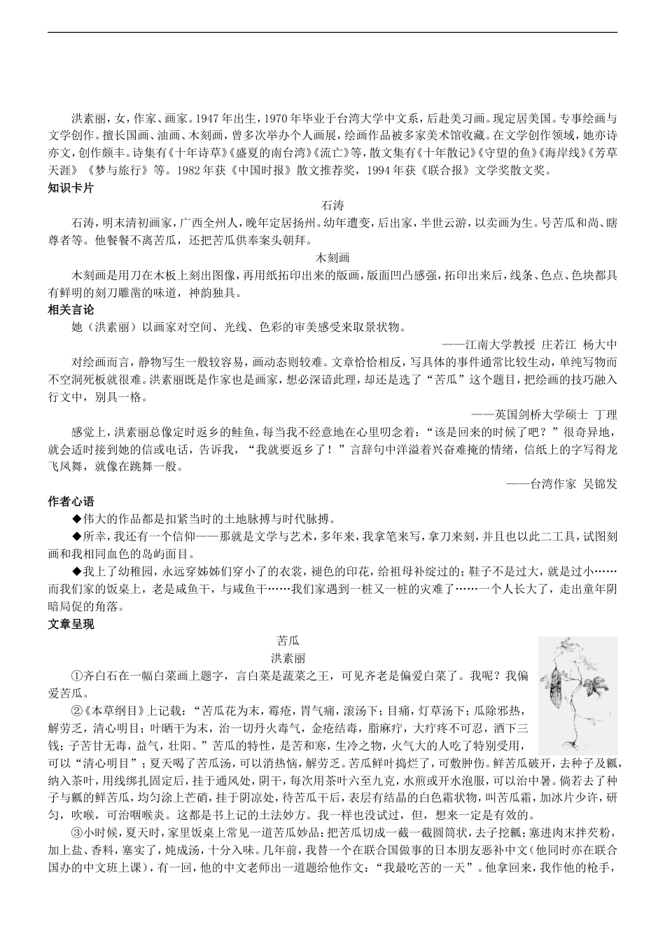 浙江省宁波市2015年中考语文真题试题（含答案）kaoda.com.doc_第2页