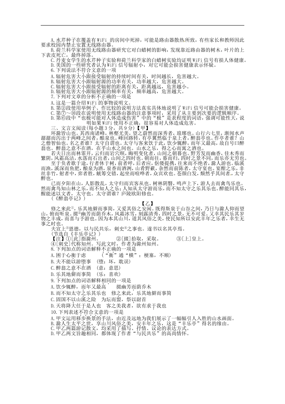 四川省达州市2015年中考语文真题试题（含答案）kaoda.com.doc_第2页