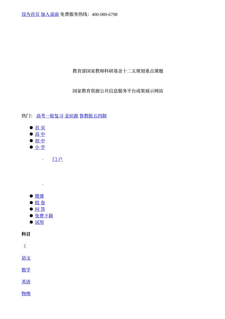 辽宁省丹东市2015年中考语文真题试题（含答案）kaoda.com.doc_第1页