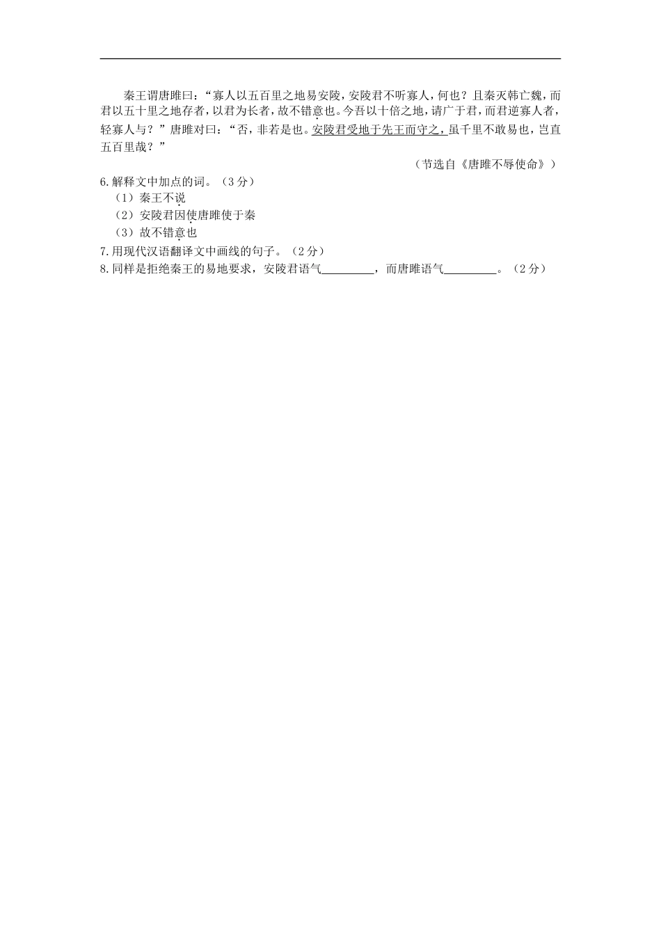 辽宁省大连市2015年中考语文真题试题（含答案）kaoda.com.doc_第2页