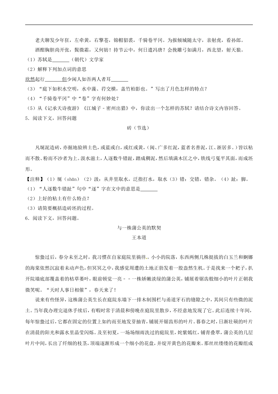 吉林省2017年中考语文真题试题（含解析）kaoda.com.doc_第2页