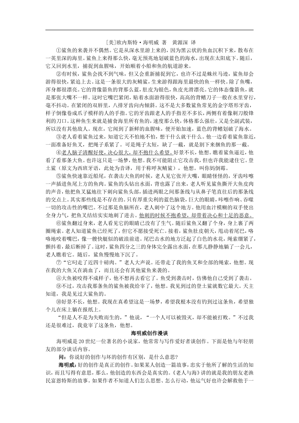 2015浙江省台州市中考语文真题及答案kaoda.com.doc_第2页