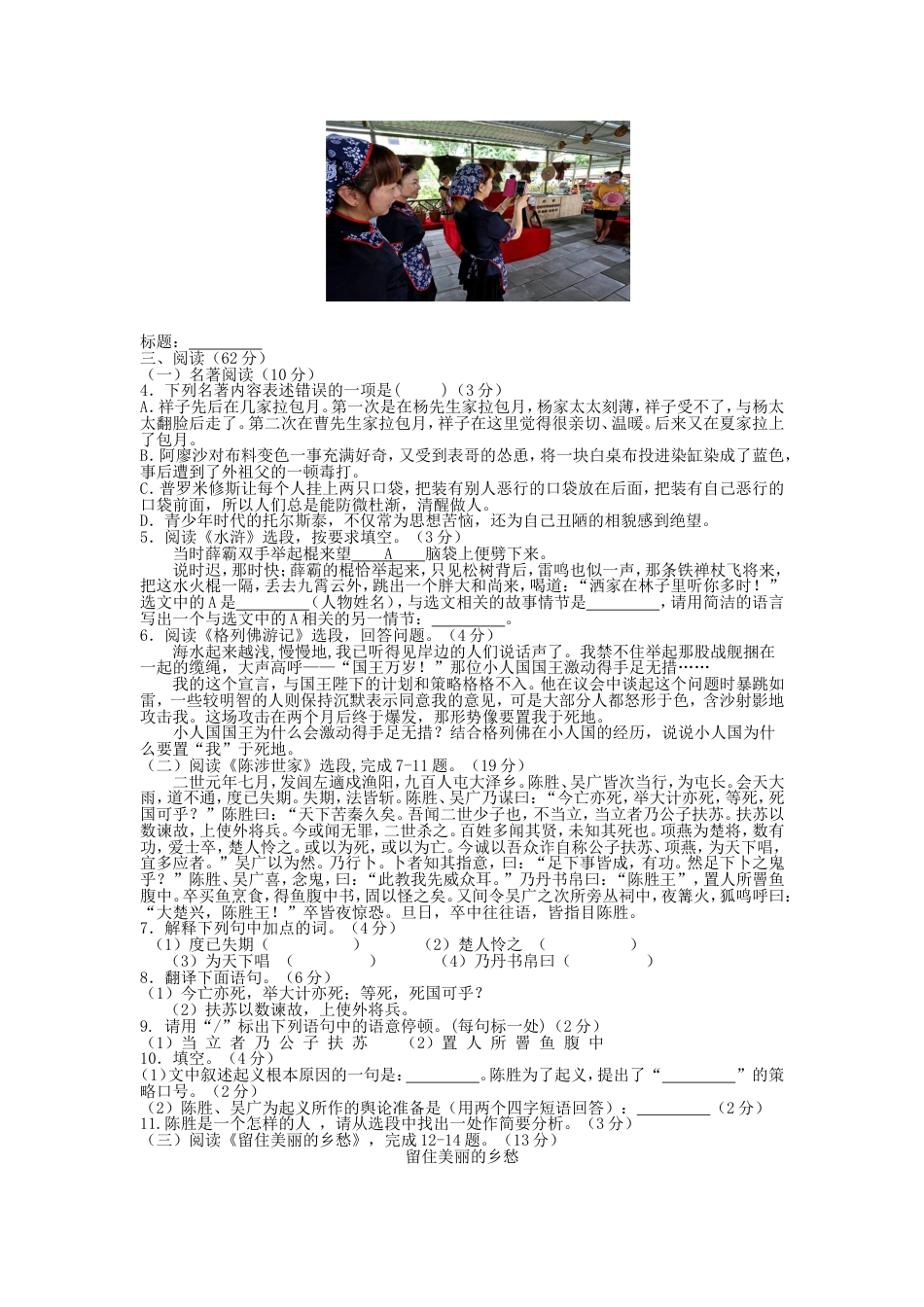 2015年福建省南平市中考语文真题及答案kaoda.com.doc_第2页