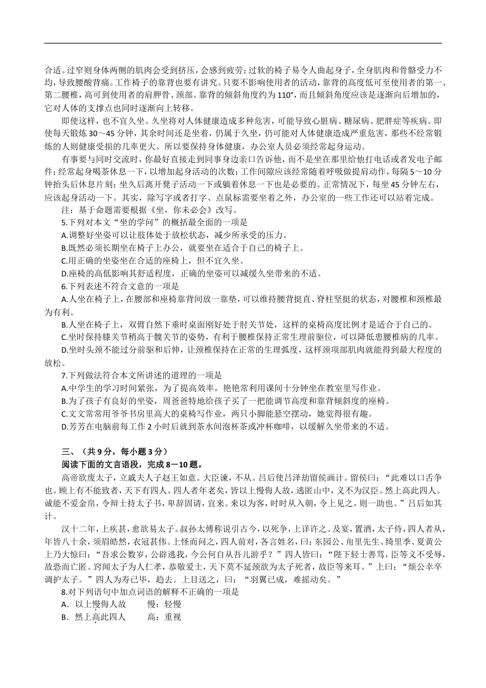 2014年武汉市中考语文试卷及答案kaoda.com.doc_第2页