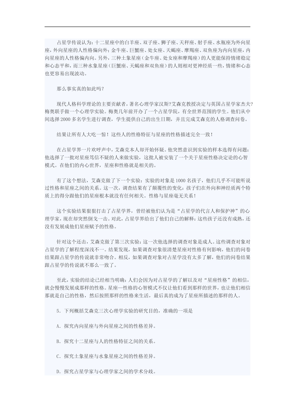 2012年武汉市中考语文试卷及答案kaoda.com.doc_第2页