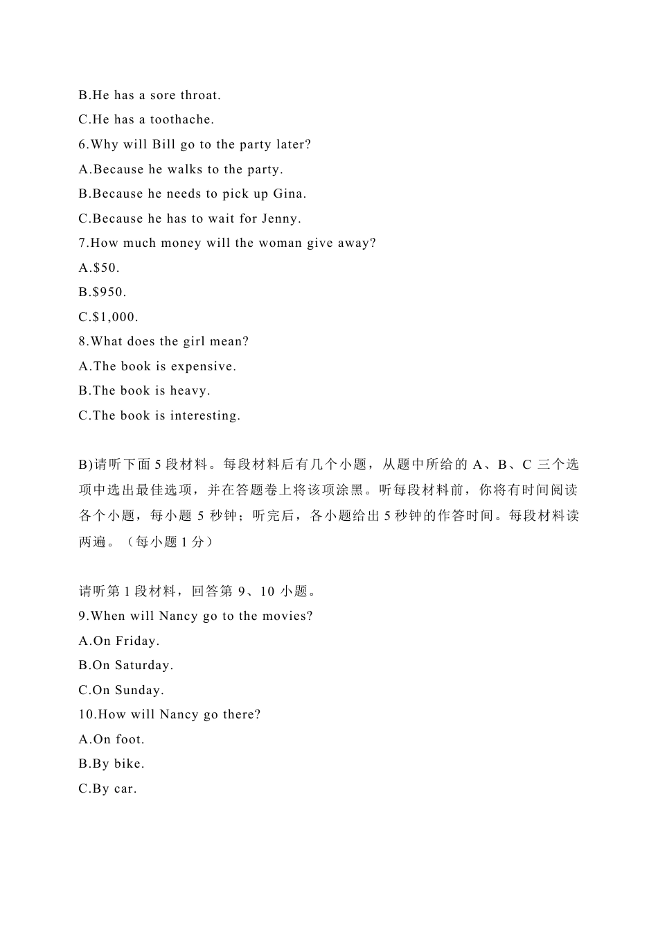 03 江西省-2020年各地中考英语听力真题合集kaoda.com.doc_第2页