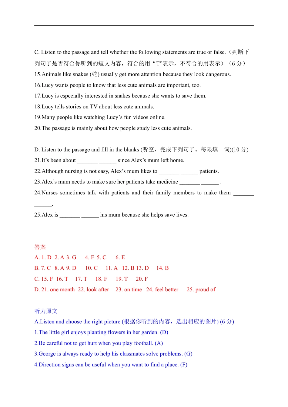 06 上海市-2020年各地中考英语听力真题合集kaoda.com.doc_第2页
