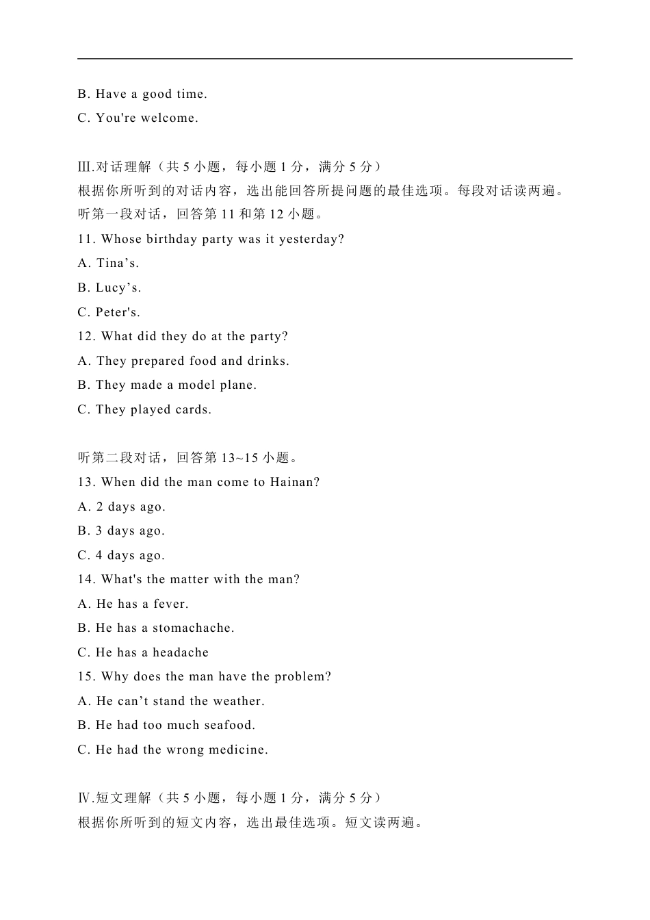 12 海南省-2020年各地中考英语听力真题合集kaoda.com.doc_第2页