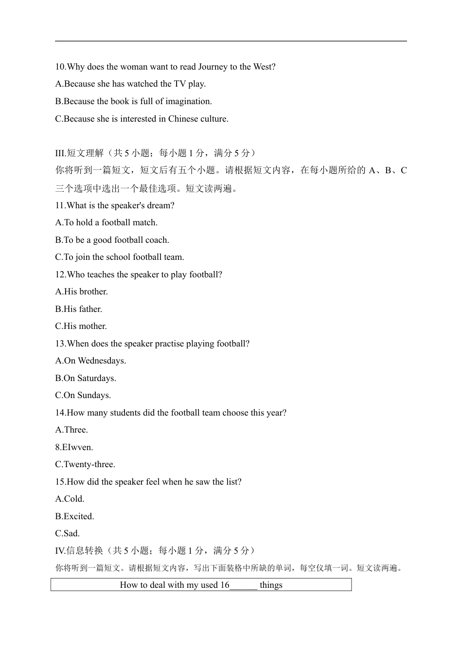 17 安徽省-2020年各地中考英语听力真题合集kaoda.com.doc_第2页