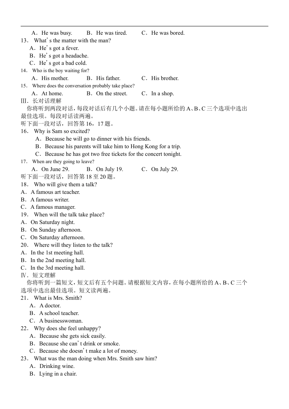 2008年安徽省中考英语试卷及答案kaoda.com.doc_第2页