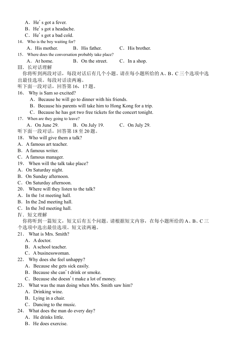 2008年安徽省中考英语试卷及答案kaoda.com.pdf_第2页