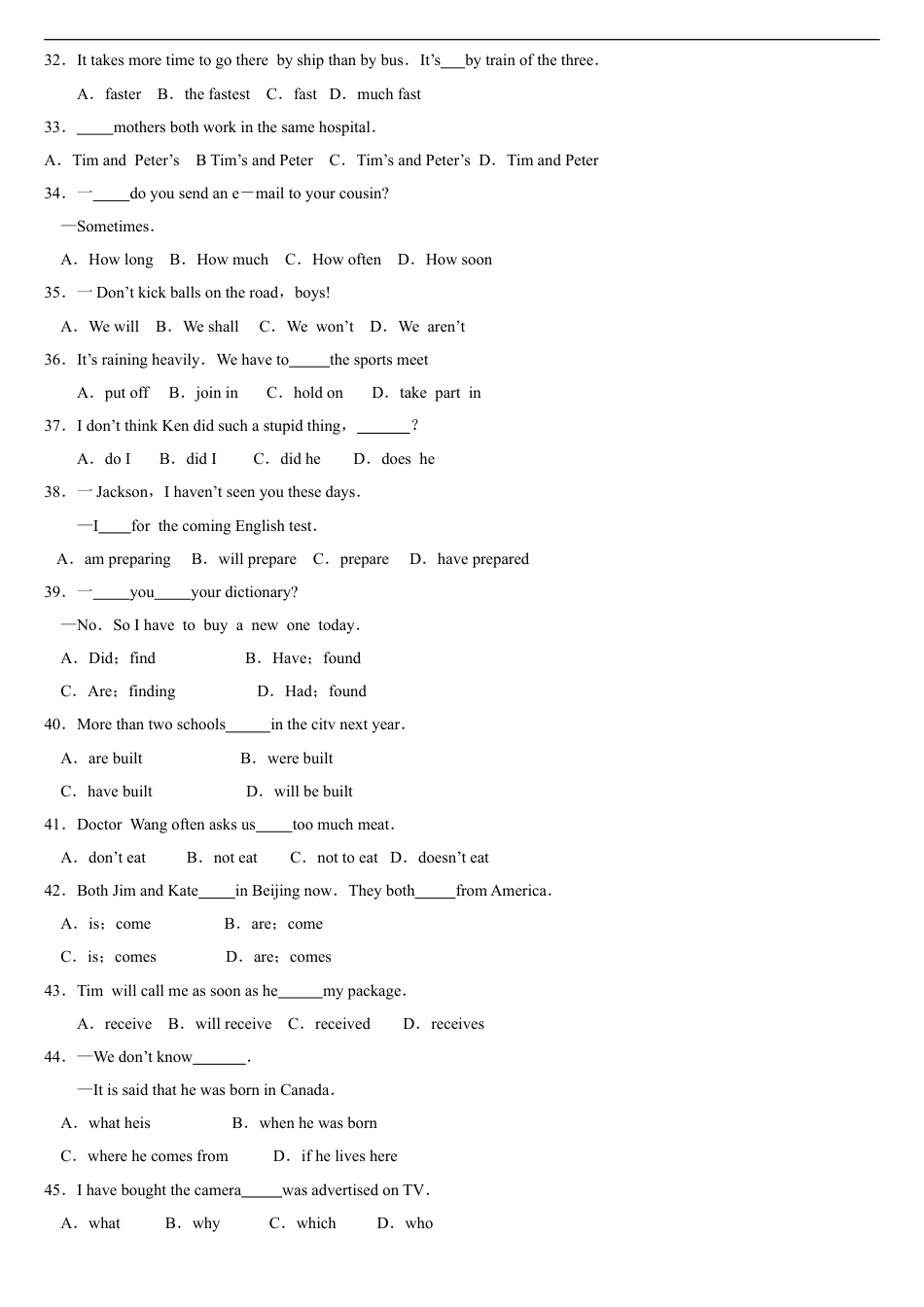 2008年广东省中考英语真题及答案kaoda.com.doc_第2页