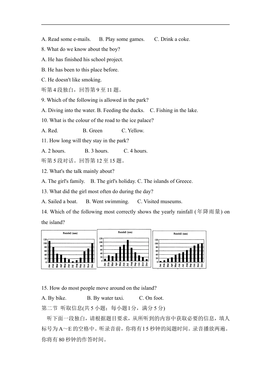 2008年广州市中考英语试题及答案(Word版)kaoda.com.doc_第2页