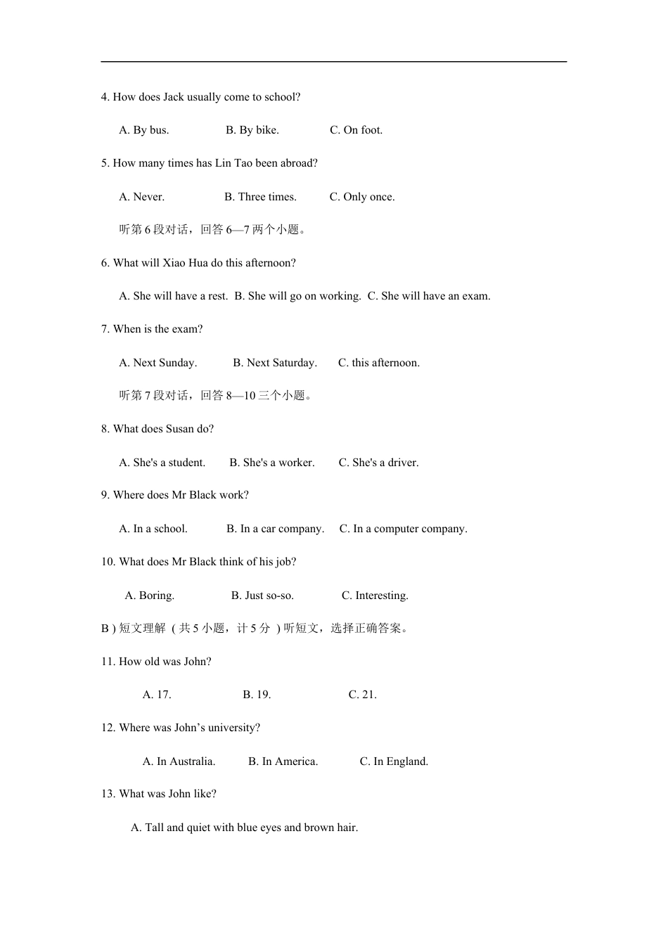 2008年湖南省益阳市中考英语试卷（教师版）kaoda.com.docx_第2页
