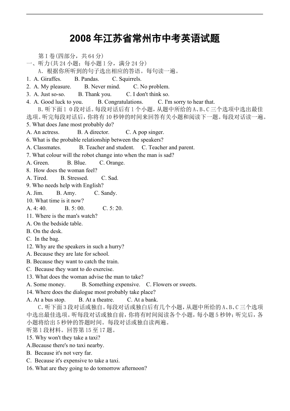 2008年江苏省常州市中考英语试题及答案kaoda.com.doc_第1页