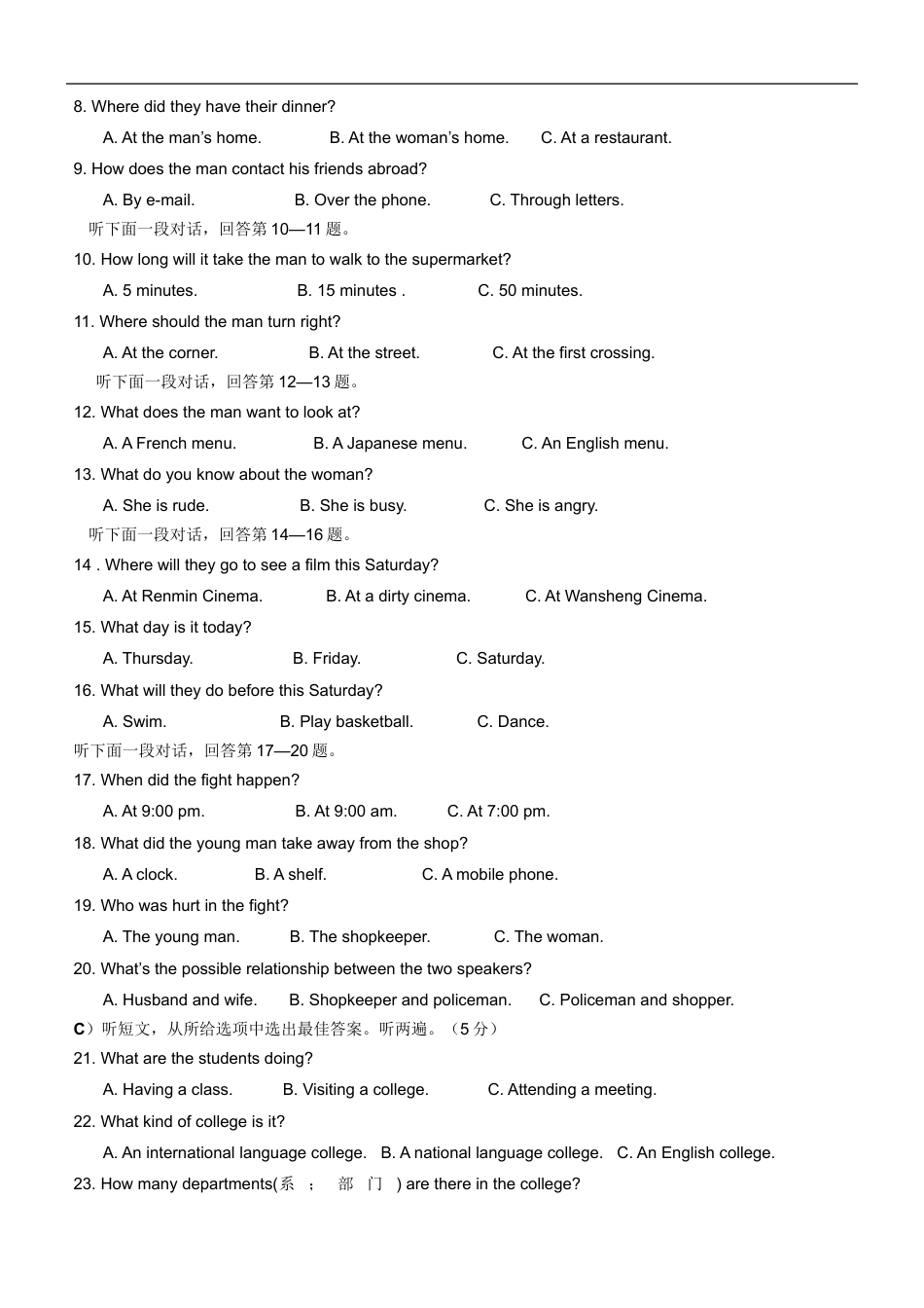 2008年江苏省泰州市中考英语试卷及答案kaoda.com.doc_第2页