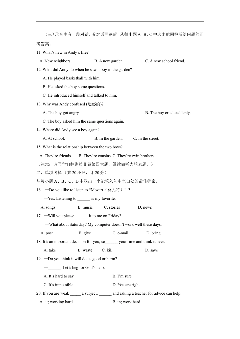 2008年山东省东营市中考英语试题及答案kaoda.com.doc_第2页