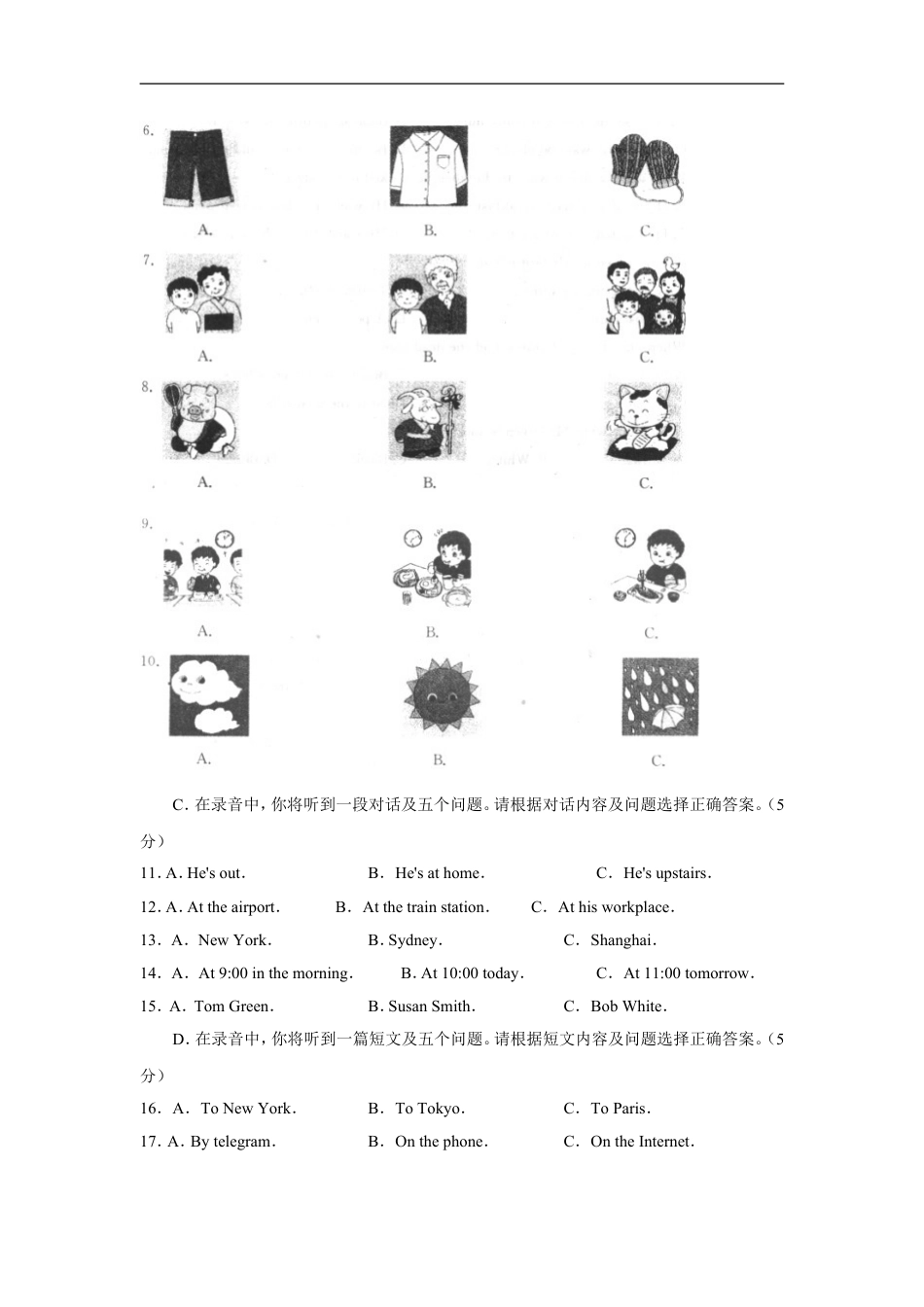 2008年山东省济南市中考英语试题(含答案)kaoda.com.doc_第2页