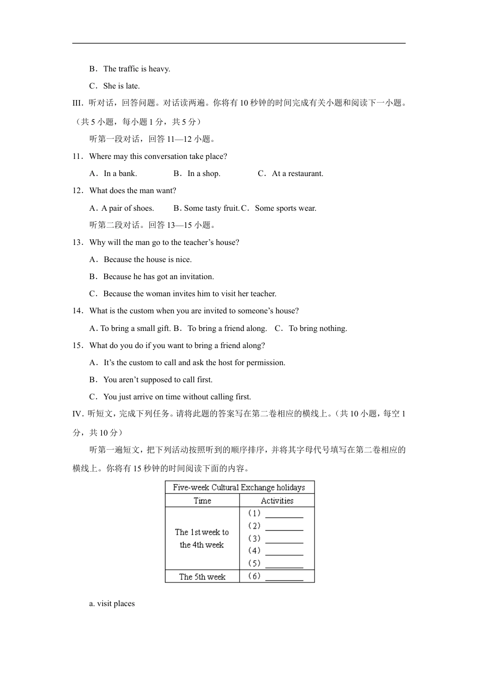 2008年山东省青岛市中考英语试题及答案kaoda.com.doc_第2页