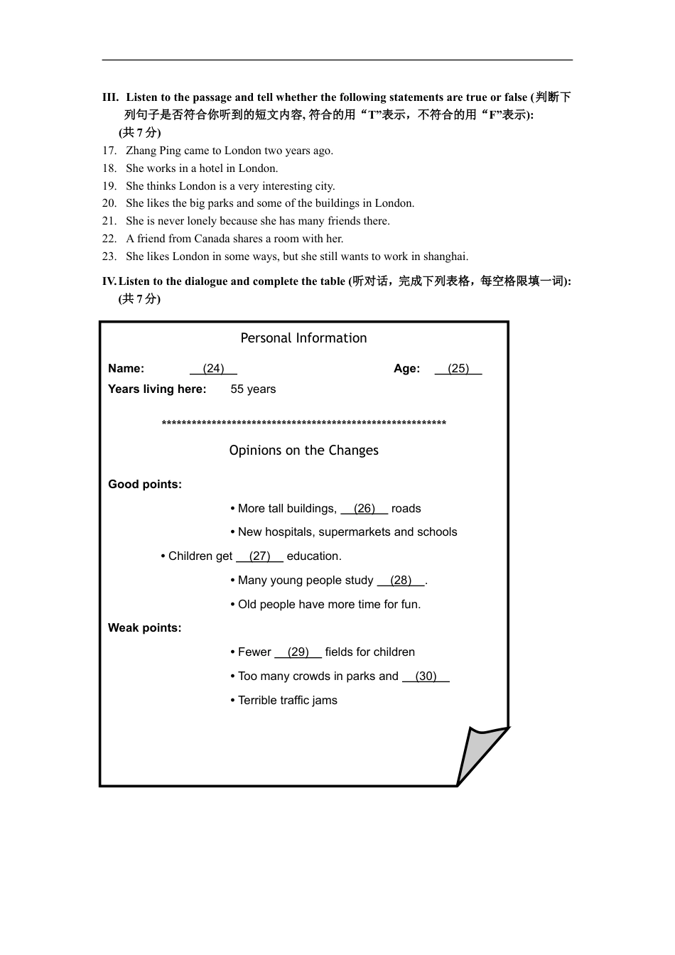 2008年上海市中考英语试题及答案kaoda.com.doc_第2页