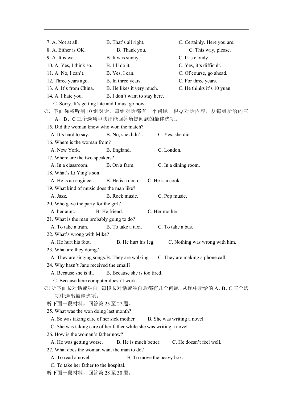 2008年天津市中考英语试题及答案kaoda.com.doc_第2页