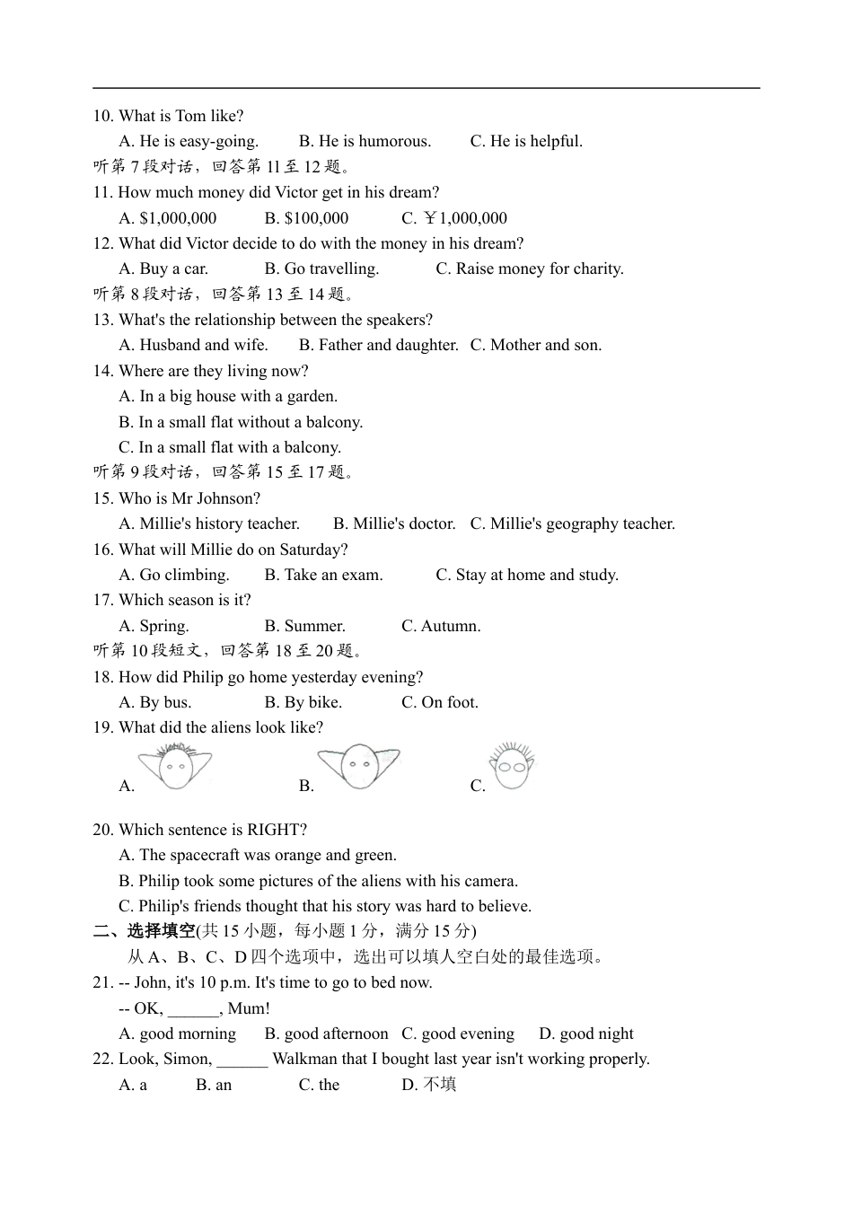 2008年徐州市中考英语试题含答案(Word版)kaoda.com.doc_第2页