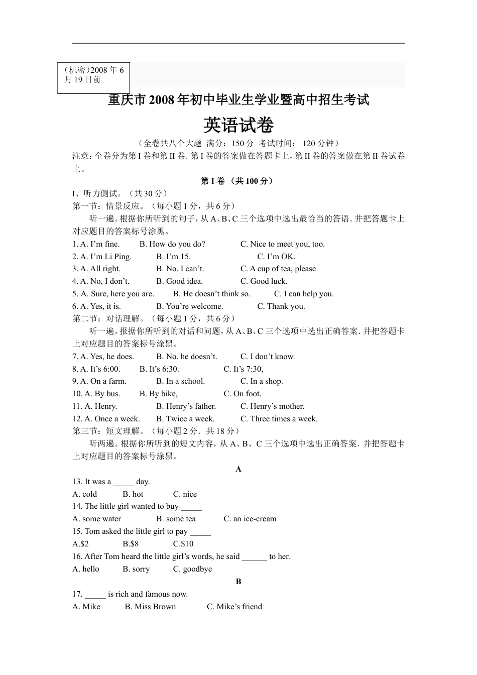 2008年重庆市中考英语试题及答案(word版)kaoda.com.doc_第1页