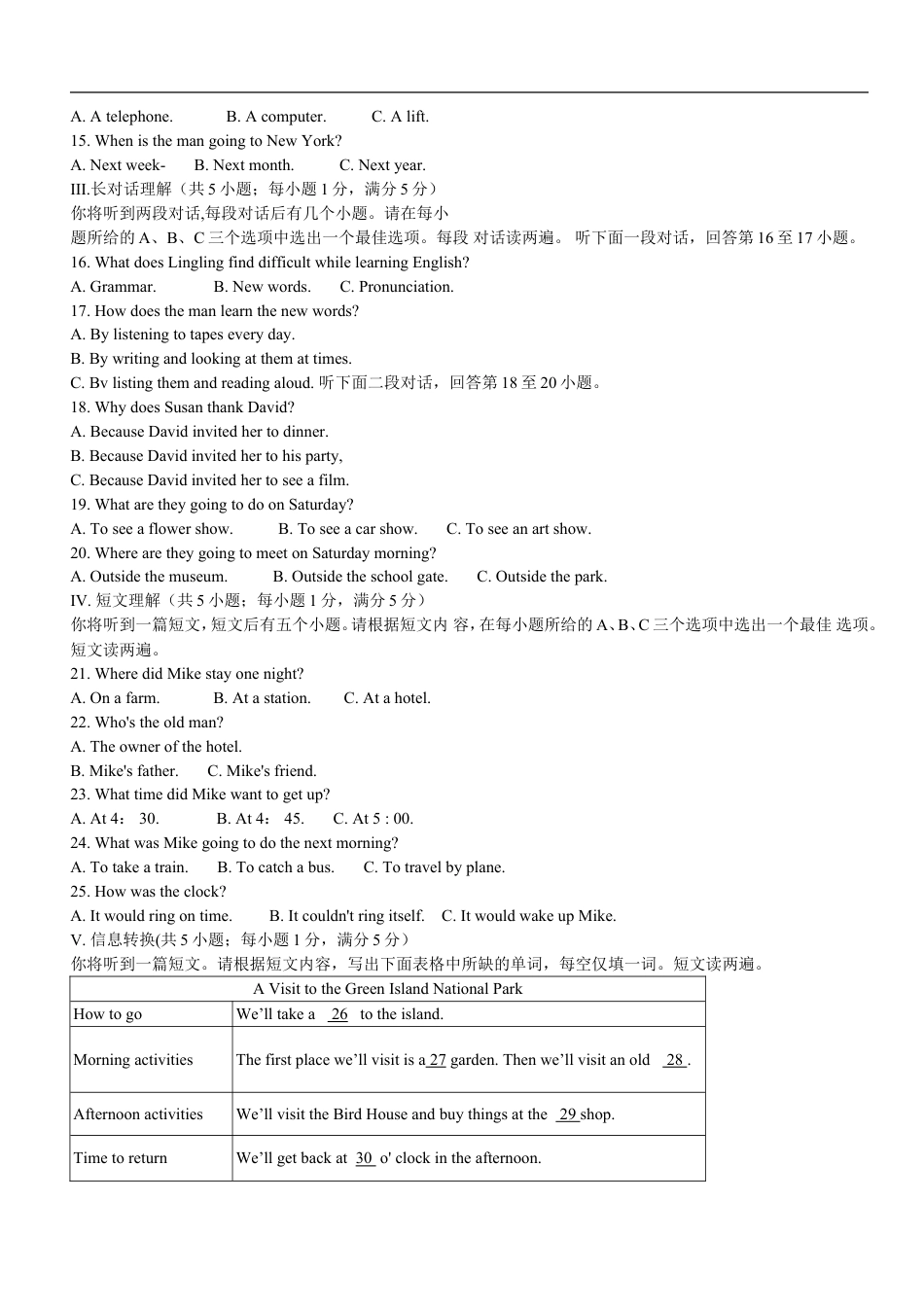 2009年安徽省中考英语试题及答案kaoda.com.doc_第2页