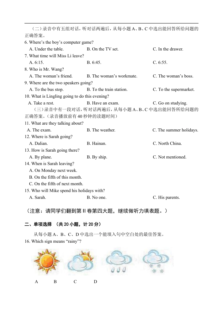 2009年德州市中考英语试题及答案kaoda.com.doc_第2页