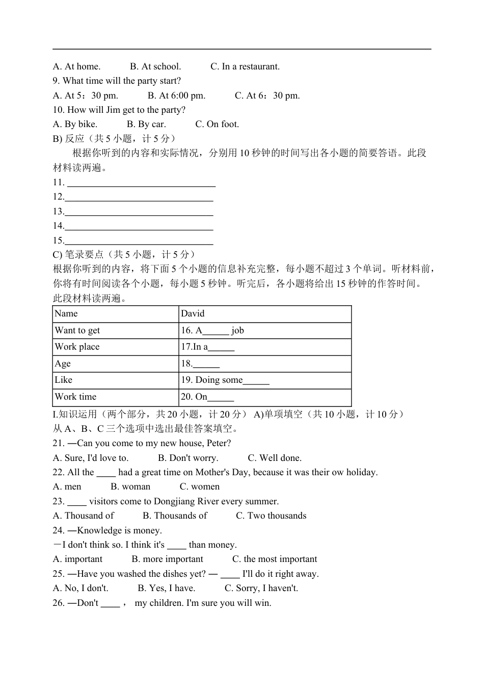 2009年湖南省郴州市中考英语试卷（教师版）kaoda.com.doc_第2页