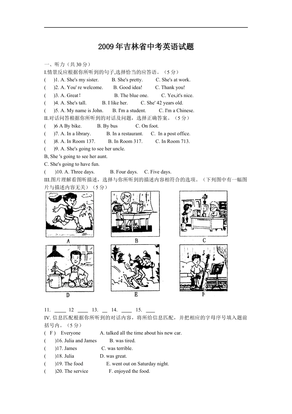 2009年吉林省中考英语试题及答案kaoda.com.docx_第1页