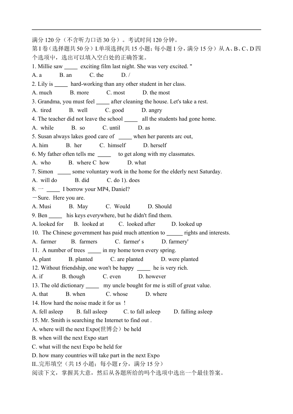 2009年江苏省淮安市中考英语试题及答案kaoda.com.doc_第1页