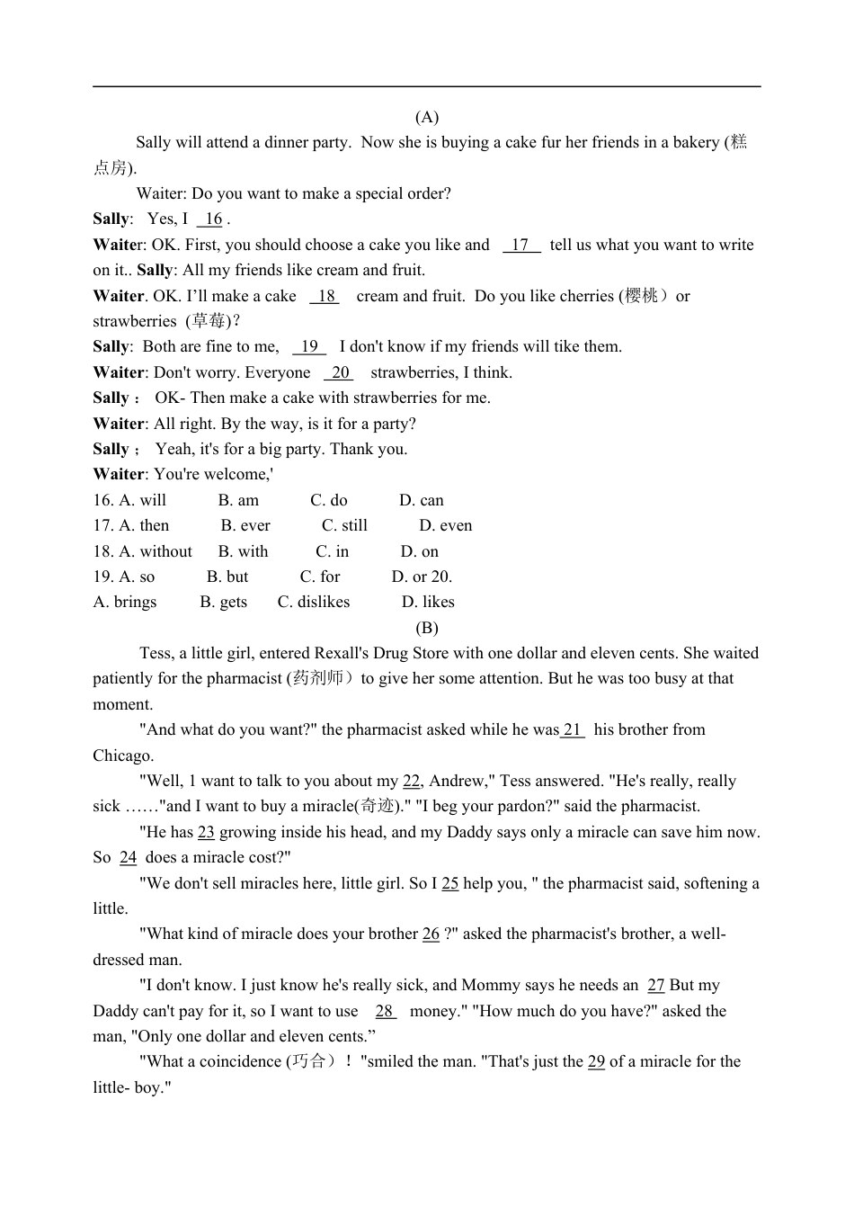 2009年江苏省淮安市中考英语试题及答案kaoda.com.doc_第2页