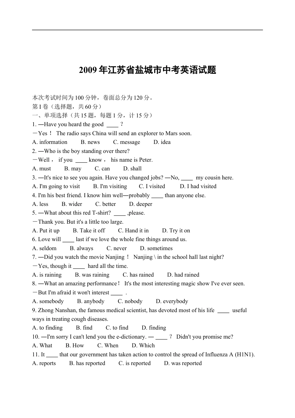 2009年江苏省盐城市中考英语试题及答案kaoda.com.doc_第1页