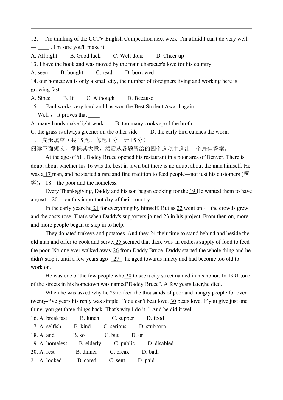 2009年江苏省盐城市中考英语试题及答案kaoda.com.doc_第2页