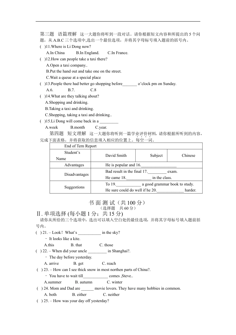 2009年山西省中考英语试题及答案kaoda.com.doc_第2页