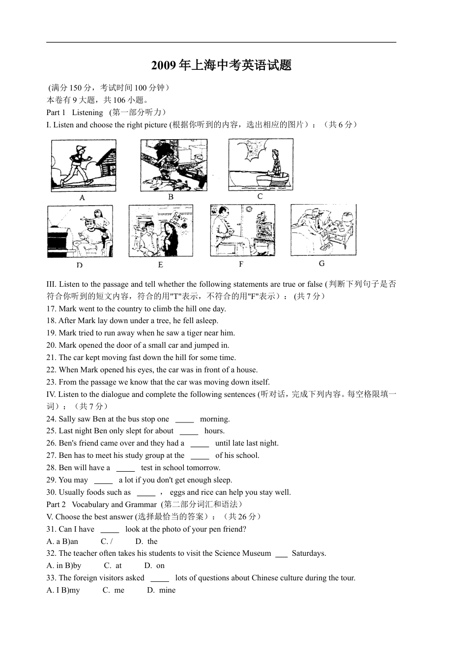 2009年上海市中考英语试卷及答案kaoda.com.doc_第1页
