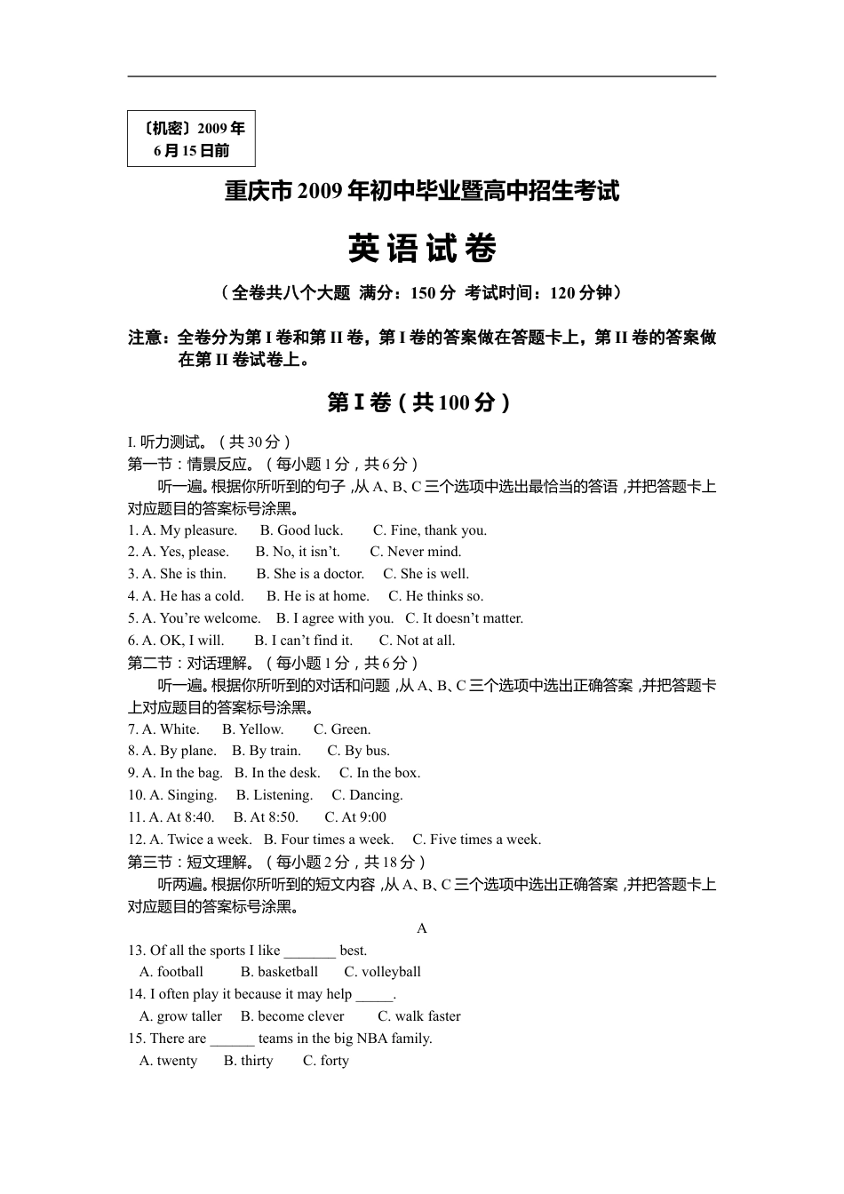 2009年重庆市中考英语试题及答案(word版)kaoda.com.doc_第1页