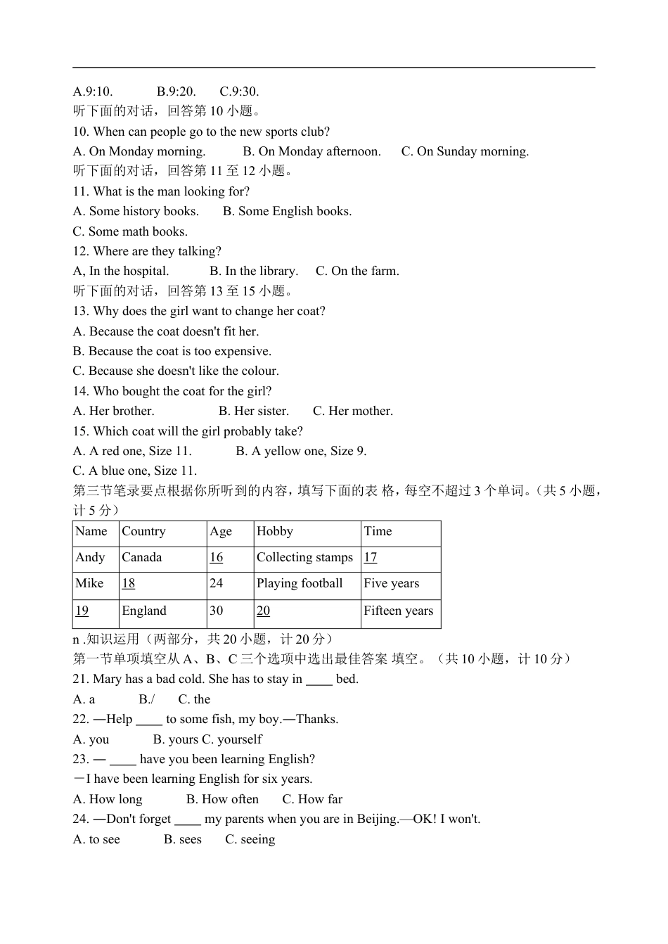 2009长沙市中考英语试题及答案kaoda.com.doc_第2页