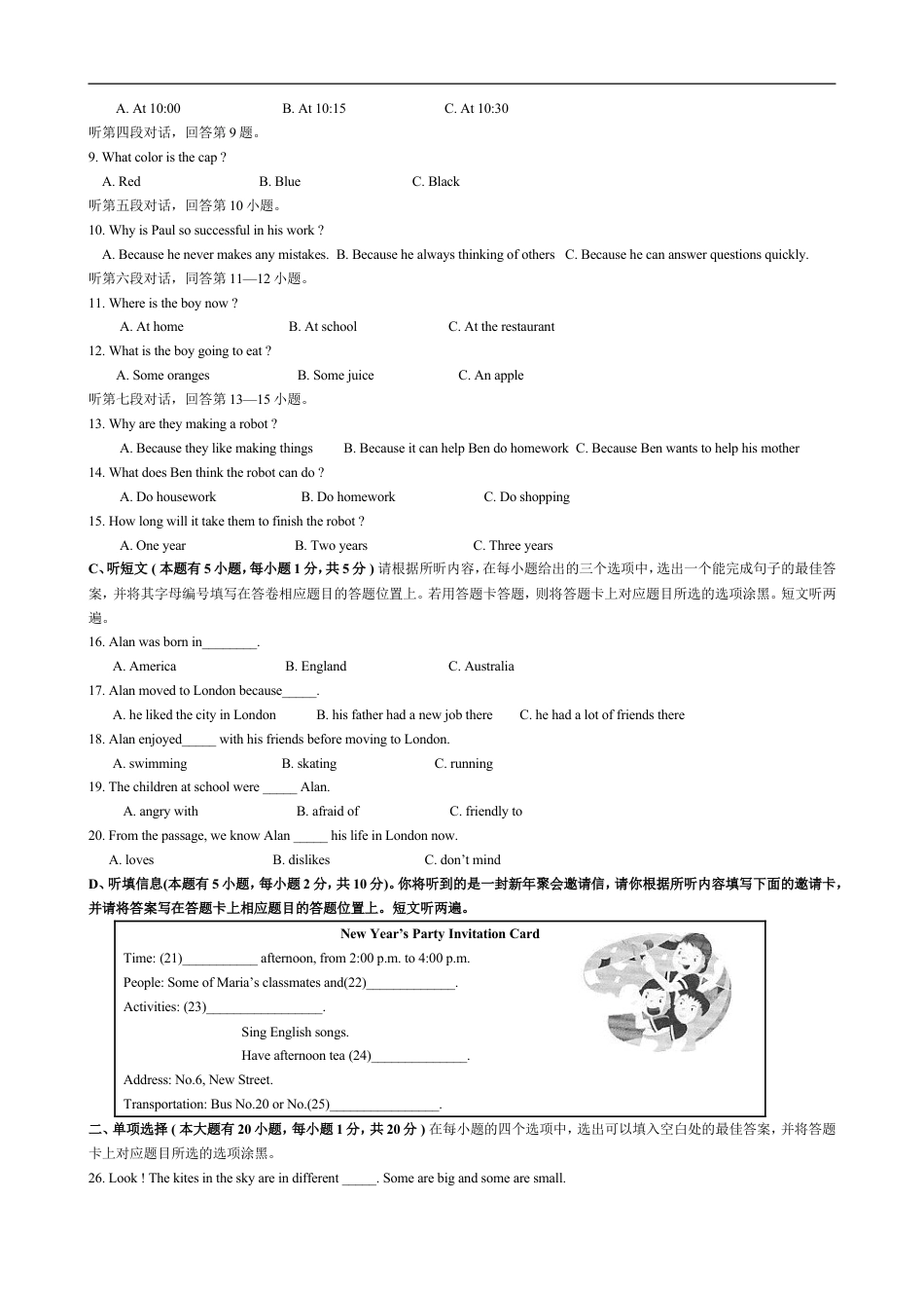 2010—2011年广东省中考英语真题及答案kaoda.com.doc_第2页