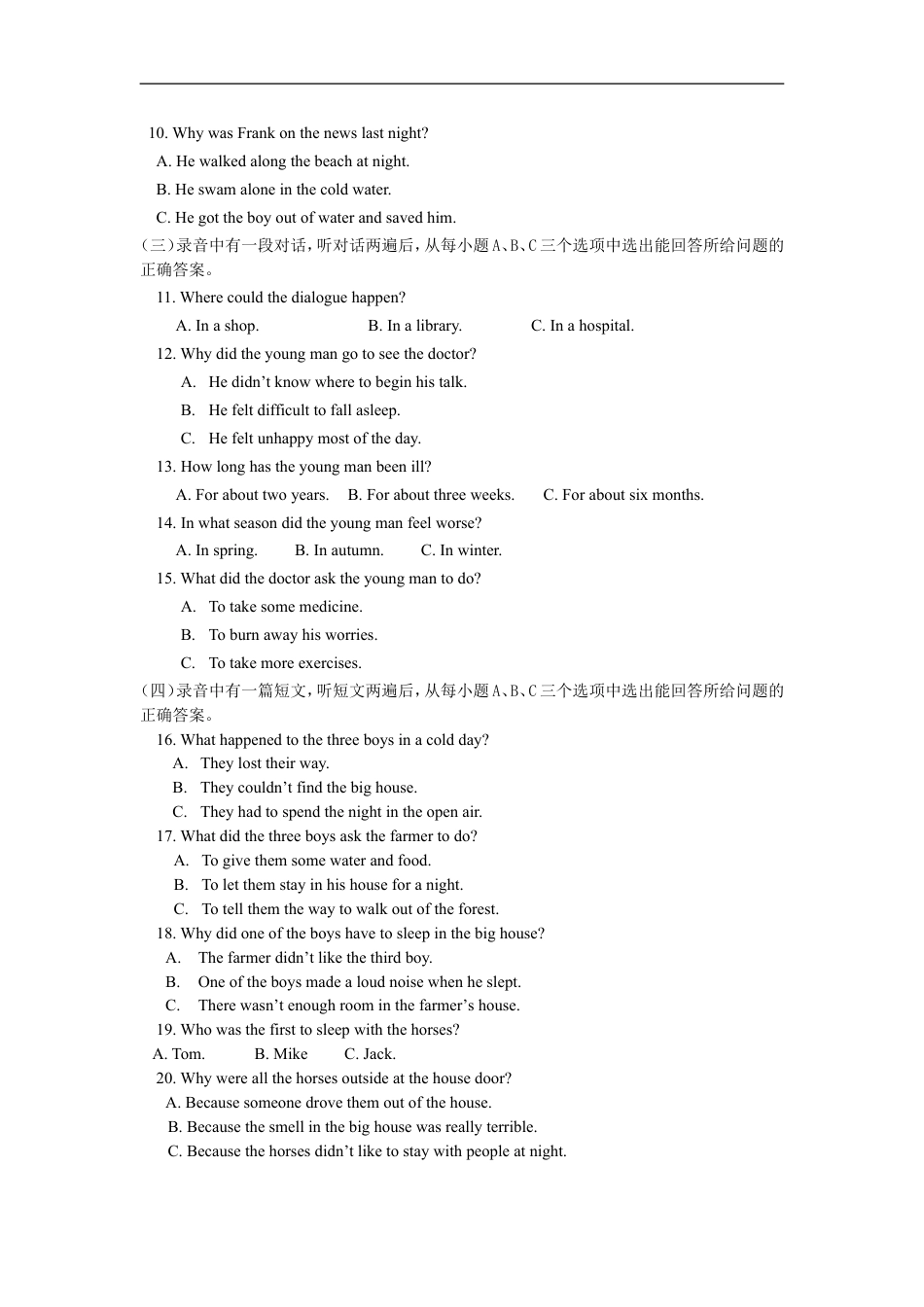 2010年滨州中考英语试题及答案kaoda.com.doc_第2页