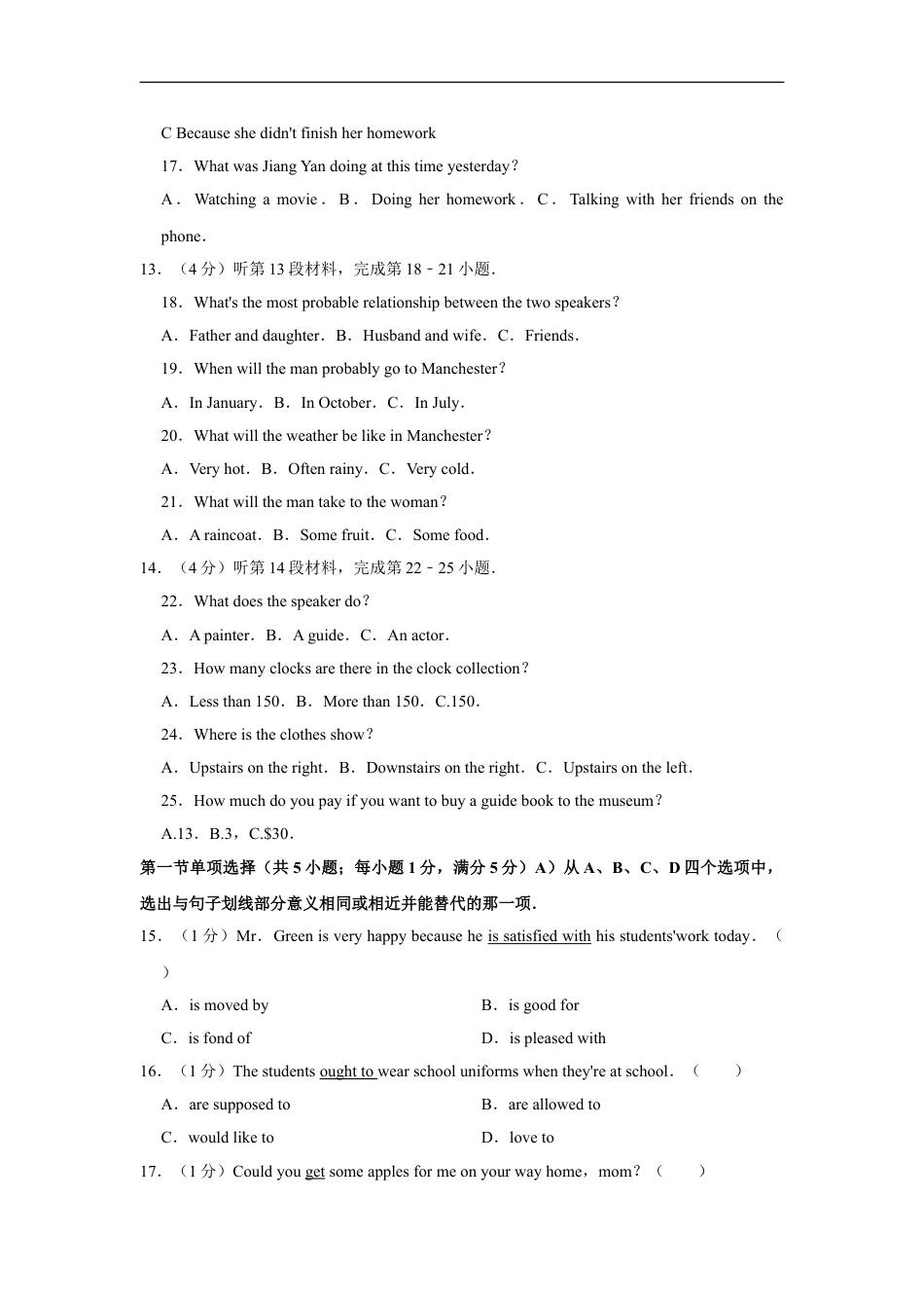 2010年湖北省黄冈市中考英语试卷（学生版）kaoda.com.doc_第2页